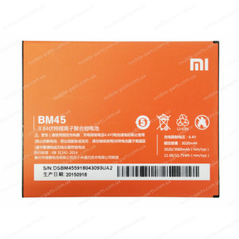 Оригинальный аккумулятор BM45 3020 мАч для Xiaomi Redmi Note 2