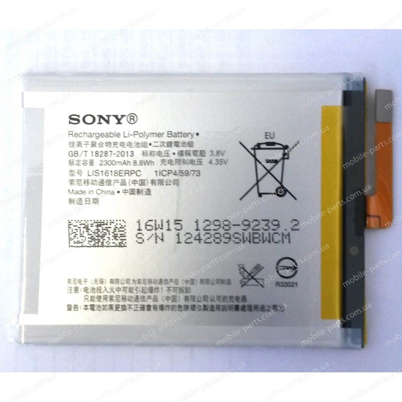 Оригинальный аккумулятор 2300 мАч для Sony Xperia XA Dual F3112, Xperia E5 F3311