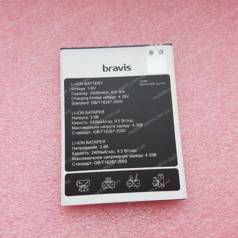 Оригинальный аккумулятор 2500 для Bravis A505 Joy Plus Dual Sim