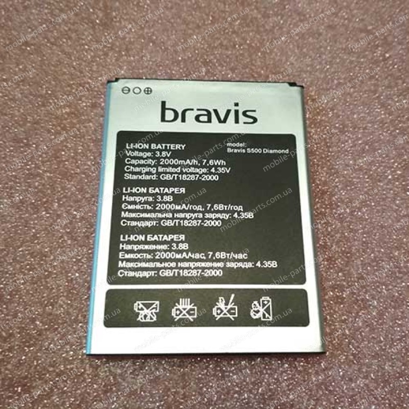 Аккумулятор 2000 мАч для Bravis S500 Diamond оригинал