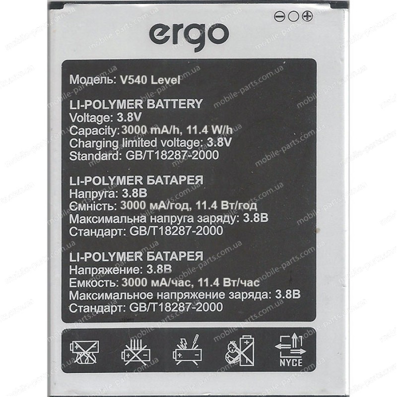 Оригинальный аккумулятор 3000 мАч для Ergo V540 Level