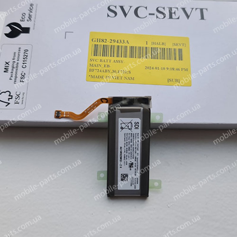 Акумуляторна батарея EB-BF724ABY додаткова для Samsung SM-F721 Galaxy Flip4 оригінал
