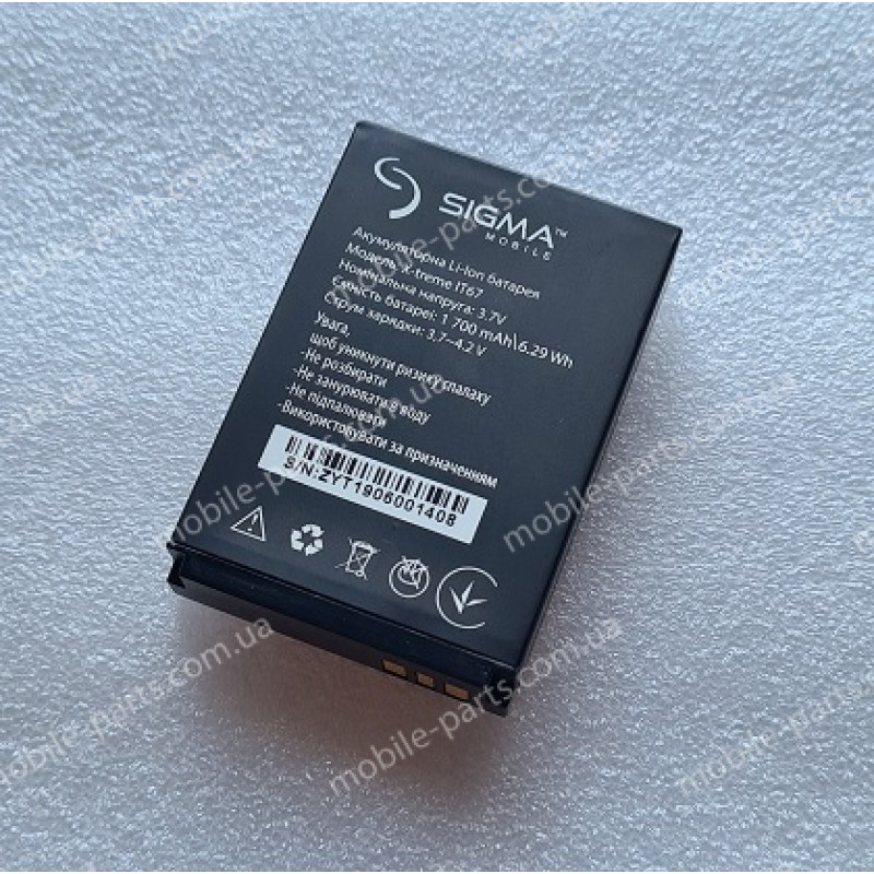 Акумуляторна Li-ion батарея 1700 mAh для Sigma X-treme IT67 оригінал