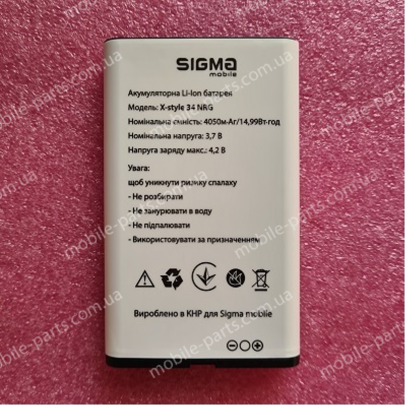 Акумулятор Li-ion 4050 mAh для Sigma Mobile X-Style 34 NRG оригінал