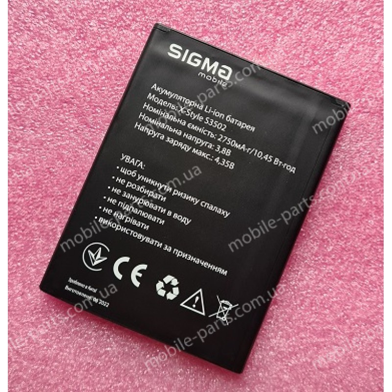 Акумуляторна Li-polymer батарея 2750 mAh для Sigma Mobile X-Style S3502 оригінал